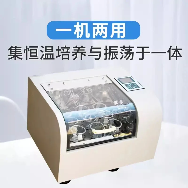 THZ-100 laboratory full temperature refrigeration culture shaker rotary reciprocating constant temperature oscillation incubator