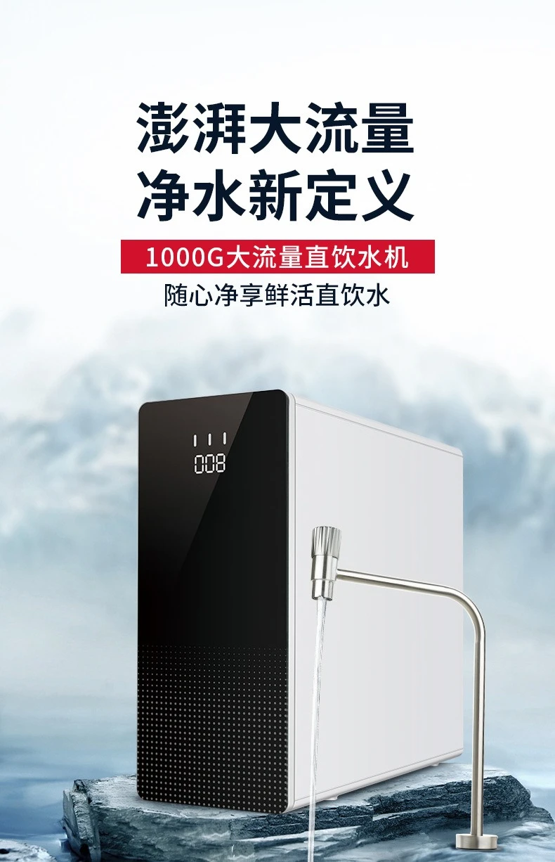1000G large flow reverse osmosis water purifier household direct drinking machine kitchen under tap RO machine pure water