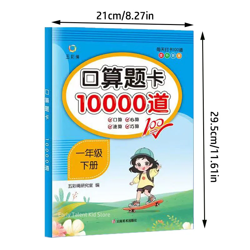 Large Size 77 Pages/set Addition Subtraction Kids Early Education Exercise Books for Mathematics Children Practice Math Notebook