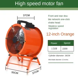 Industrial Fan Portable Axial Fan Cylinder Gun Electric Fan Strong Power