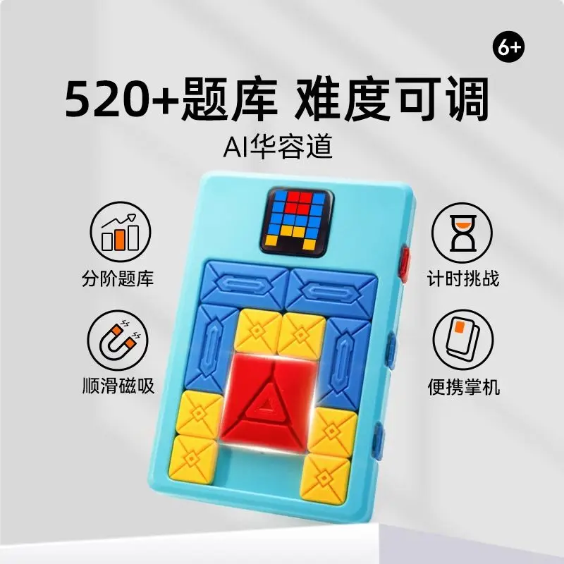 AI 화룡로드 어린이 퍼즐 자석 퍼즐은 사고 집중력을 향상시킵니다