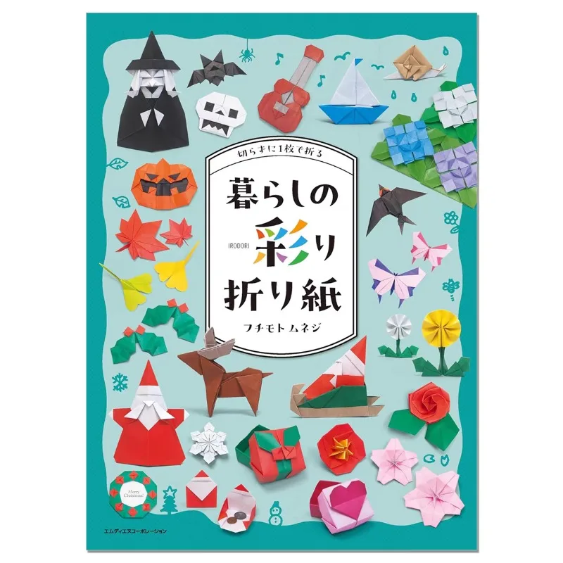 Animal, Life, and Pet Origami Tutorials Book Origami Appreciation Guide Beginner's Guide Japanese Original Version