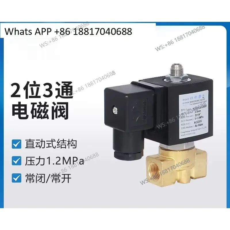 1PC for YCG31 Two Position Three Way Reversing Solenoid Valve Air Compressor Exhaust Unloading Intake Solenoid Valve