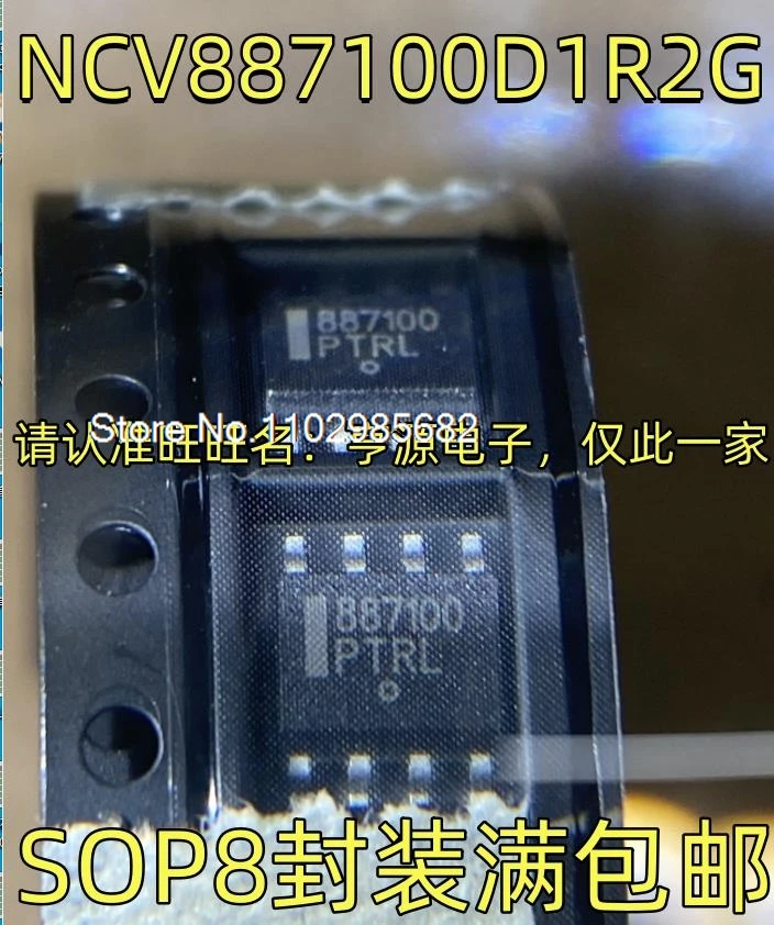 

10 шт./лот NCV887100D1R2G SOP8 887100 оригинальный запас на складе инвентарь в настоящее время на складе