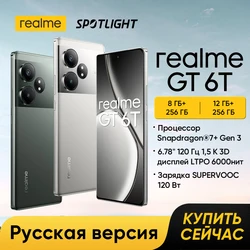 [Мировая премьера]  Смартфоны  realme GT6T  Процессор Snapdragon 7+ Gen 3, диагональю 6,78 дюйма, OLED-дисплеем 6000 нит с частотой 120 Гц, Зарядка 120 Вт SUPERVOOC Емкая батарея 5500 мАч Русская версия 256 ГБ NFC