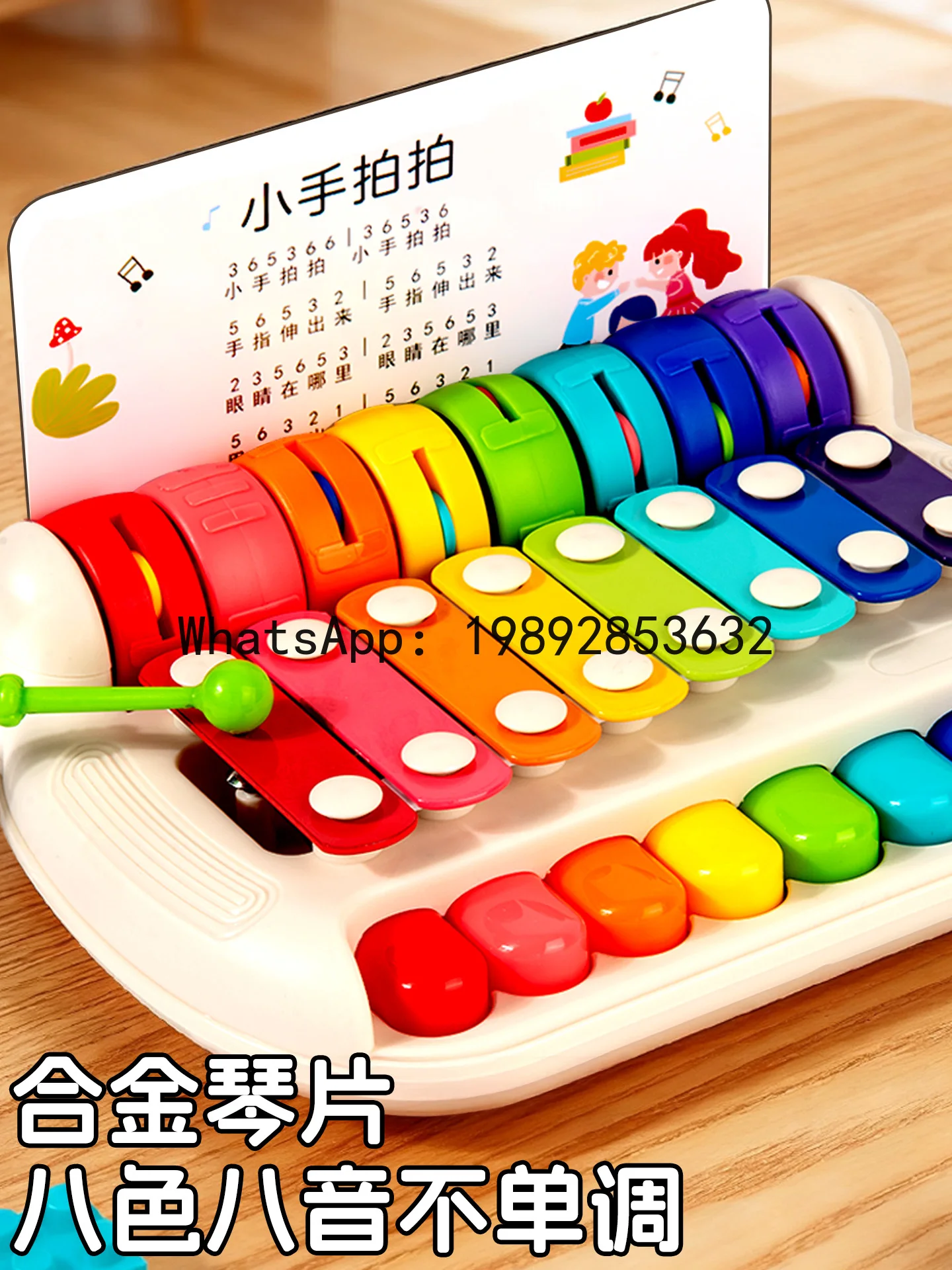 Baby Toy Eight-Note Hand Knock Piano Early Education Educational Soothing Rotating Knock Knock Music