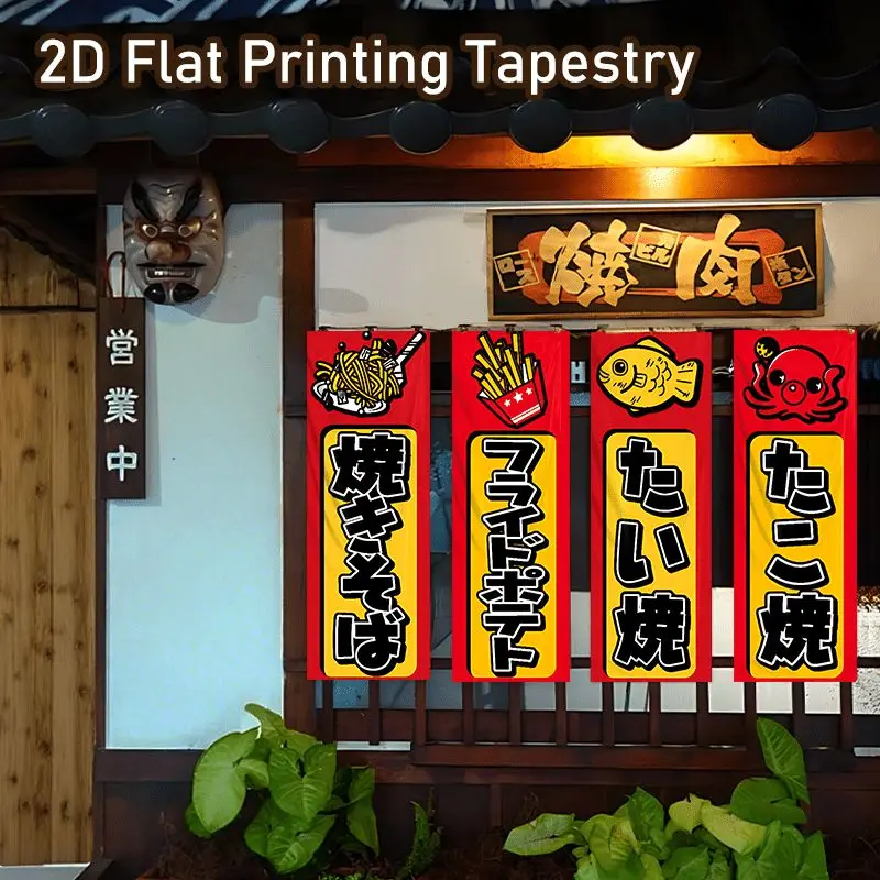VIKAMA Japanese Snack Food Banner Japanese Long Noren Banner Hanging for Shop Kitchen Wall Decor Aesthetic Home Decor