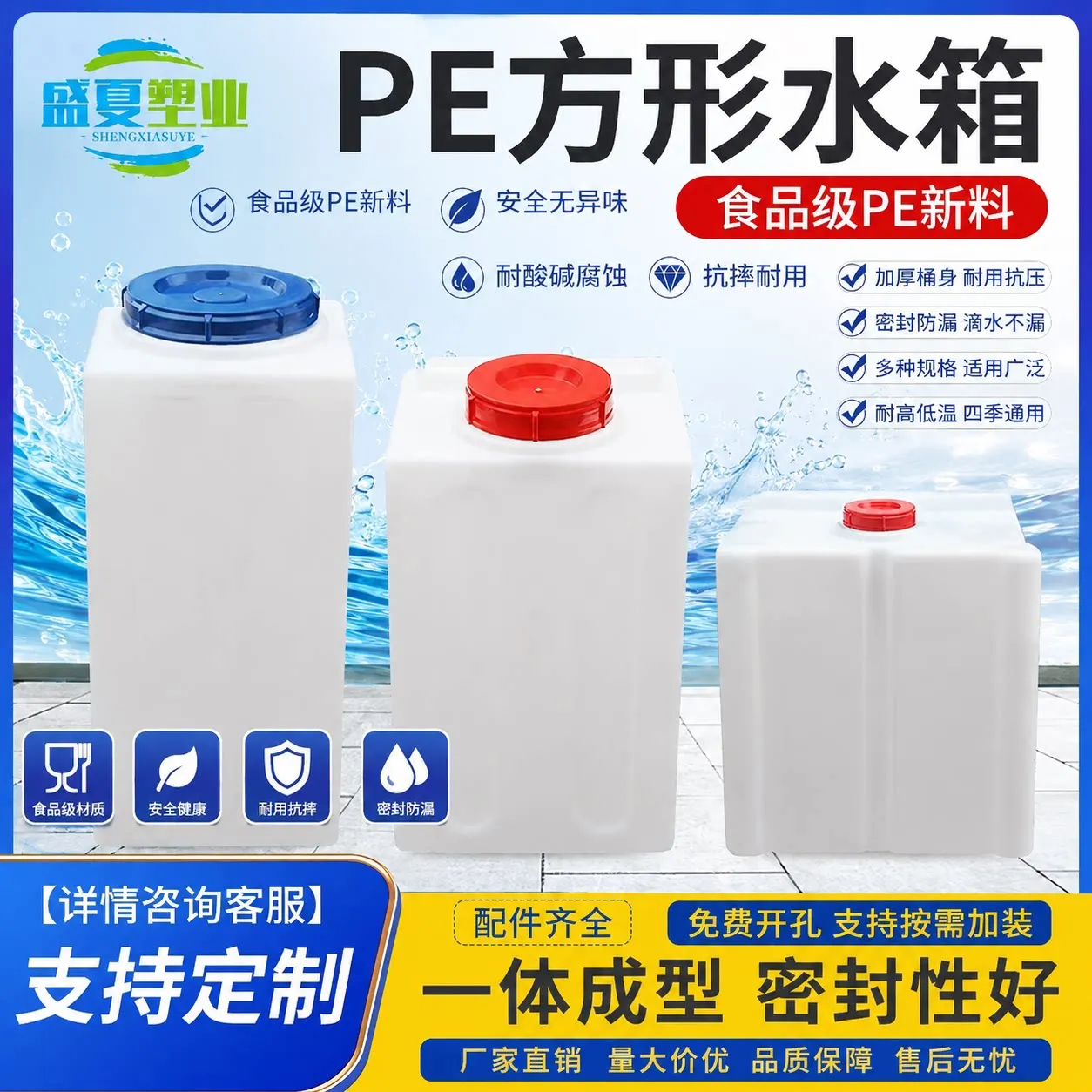 PE square food-grade medicated water tank, storage bucket, thickened vertical flat sewage, environmentally friendly plastic tank