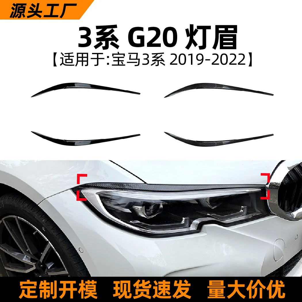 

For BMW 3 Series BMW 320i 325i 330i g20 front headlight eyebrow car sticker car modification accessories