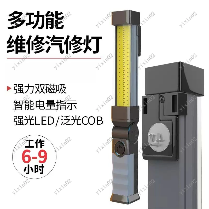 

Super Bright LED Work Light Rechargeable Magnetic Flashlight for Car Repair & Maintenance