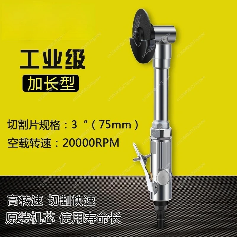 

75mm Pneumatic Cutting Machine Angular Lengthened Grinding Wheel Cutting Machine BD-7112 3-inch Pneumatic Straight Sand Machine