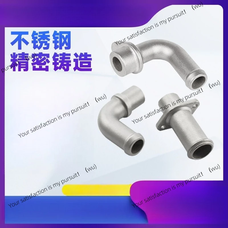 

Dewaxing precision casting, new energy auto parts stainless steel multi-bend joint flange conversion