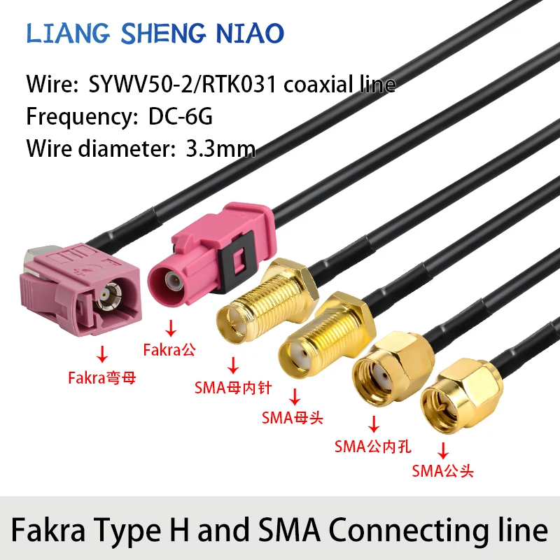 FAKRA-H pink male female to SMA-JK reverse camera video cable SYWV50-2/RTK031 coaxial line