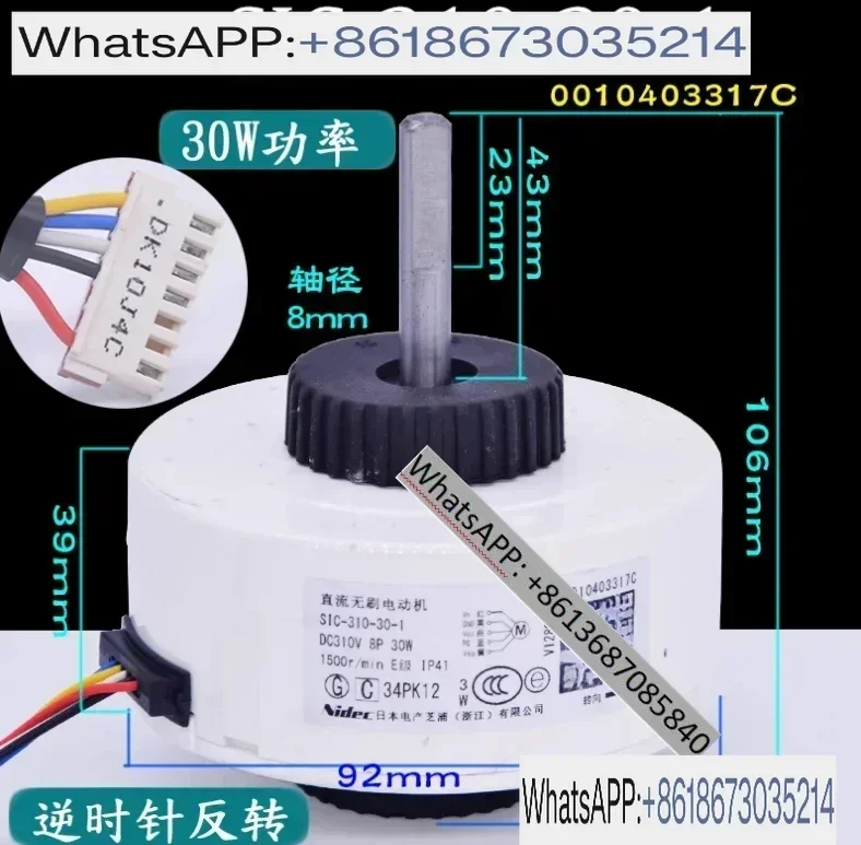 

SIC-310-30-1 DC brushless motor 0010403317C inner fan motor inverter air conditioner