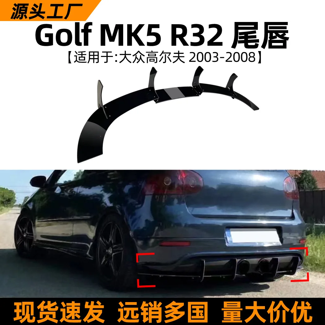 

Suitable for A modified accessory the rear blade spoiler of tail lip Volkswagen GOLF MK5 R32 model 2003-08