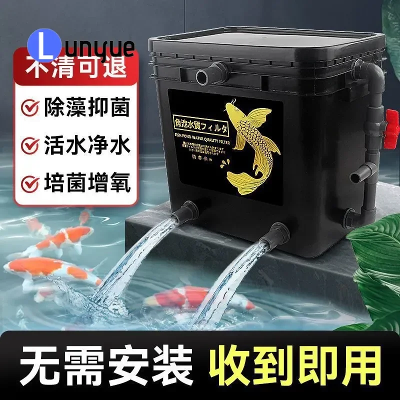 Fish Pond Filter Koi Pond Indoor Outdoor Filter Bucket External Tank Water Circulation Purification System for Small Medium