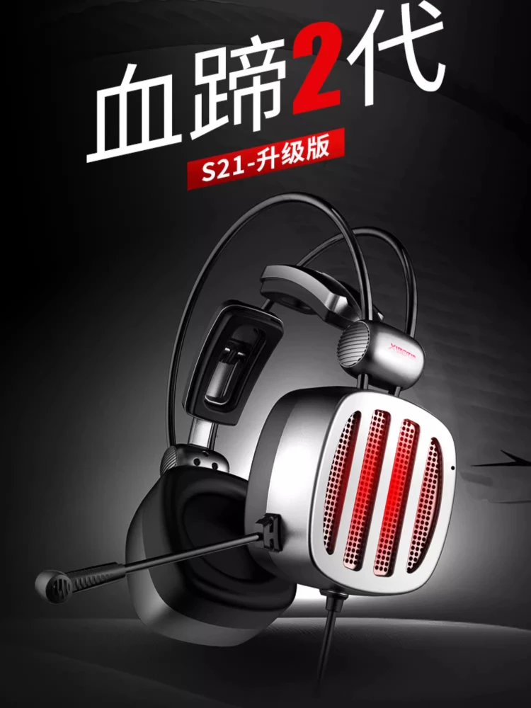 Gaming headphones do not ask for the same headset, e-sports headset, wired desktop computer