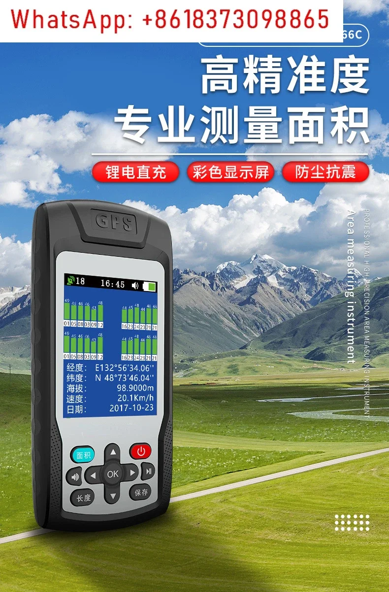 MC8066A GPS high precision handheld land area measuring instrument