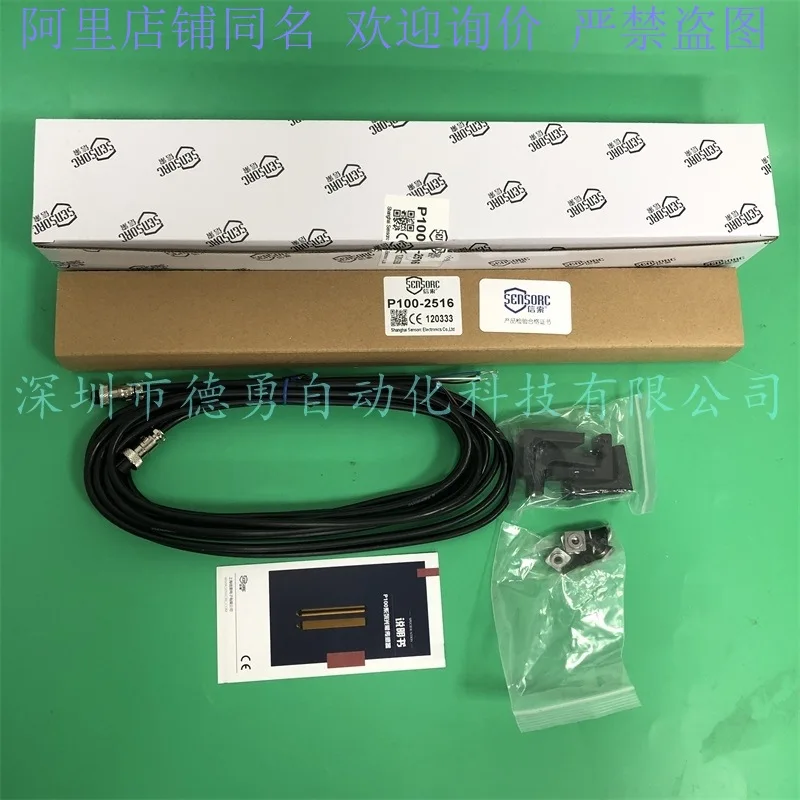 Shanghai Xinsuo SENSORC Safety Light Curtain P100-2516 Original Genuine Fake One Penalty Ten Safety Grating