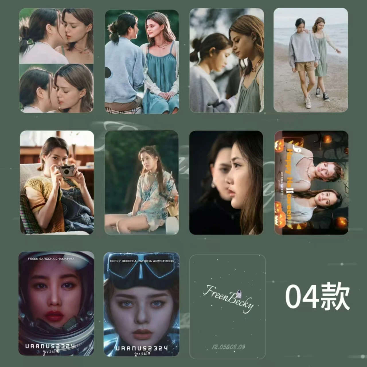 10pic/Set URANUS 2324 Series FreenBecky Movie Small Card High