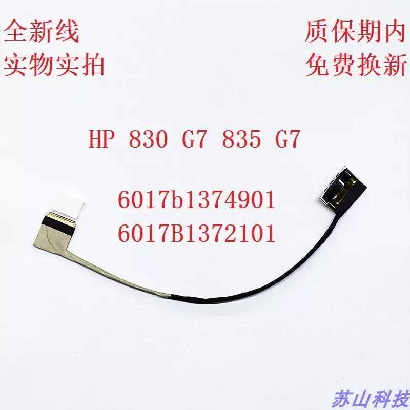 Screen Cable for HP 830 G7 835 G7 Model 6017B1374901 6017B1372101