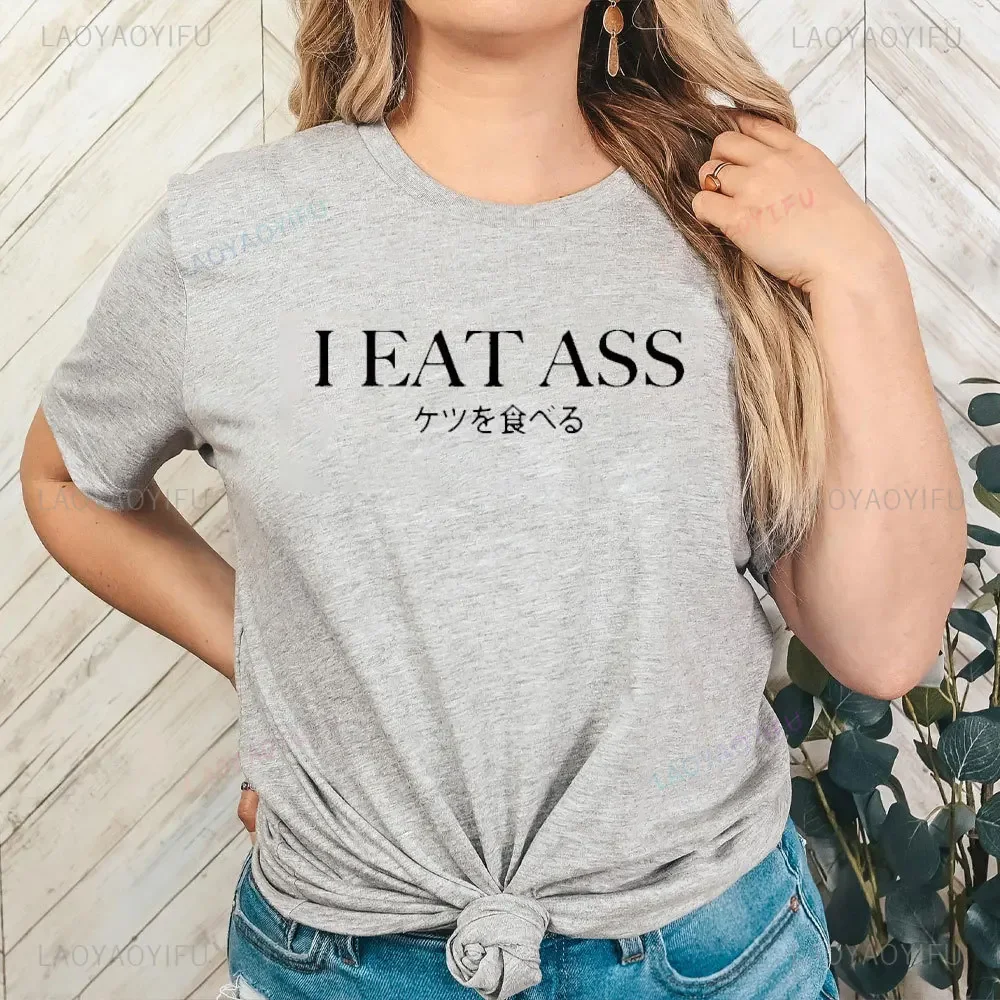 Funny Slogan Letter Printed T-shirt Harajuku Style I Eat Ass Otaku T Shirt Streetwear Hipster Couple Clothes Loose Casual Tees