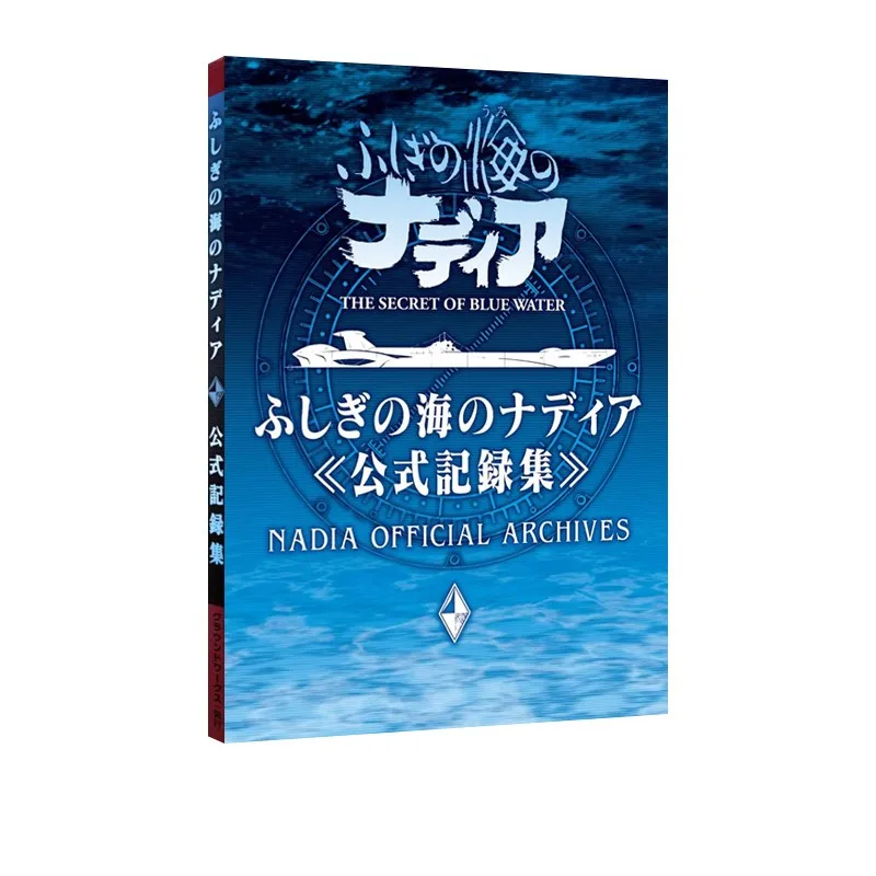 Nadia of The Incredible Sea, Mystery of Sapphire, Official Formula Record Set, Character Prop Set Set