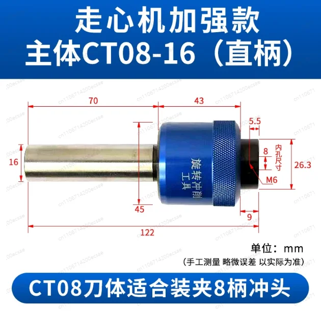 Straight Shank 8.0mm Hexagonal Rotary Broach Punch Holder CT08, British System C16/C20/C22 1PC