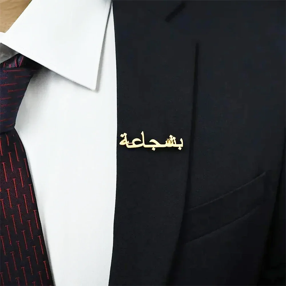 

Custom Name Arabic Language Brooch Personalized Stainless Steel Badge Pin Ladies Women Accessories Evening Party Wedding Gift