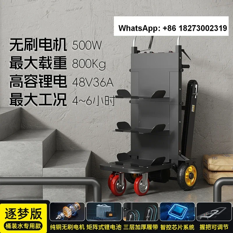 Electric tracked floor climbing machine, fully automatic, foldable, and capable of carrying goods up stairs