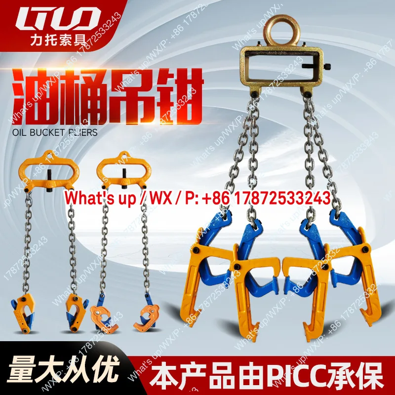 Two claw four claw forklift specialized oil bucket tongs, eagle beak forging iron bucket hooks, lifting and handling tools