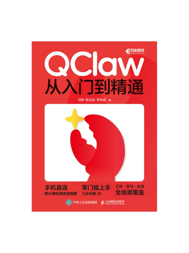 Book-Winshare Qclaw From Beginner To Master