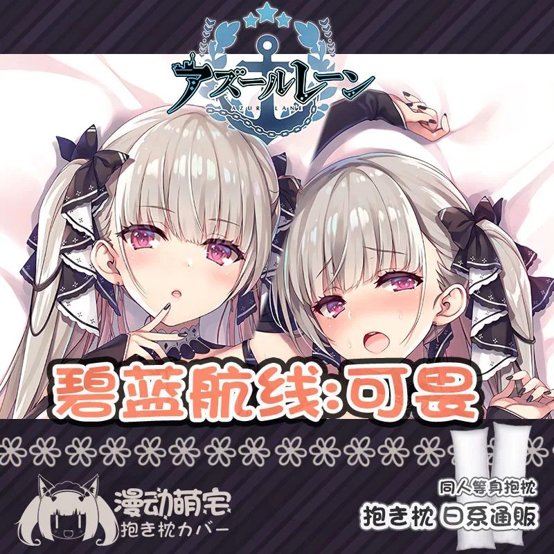 HMS لعبة Formidable Azur Lane مثير الفتيات Dakimakura وسادة حالة العناق.. غطاء المخدة ديكور تحصيل هدية رائعة c