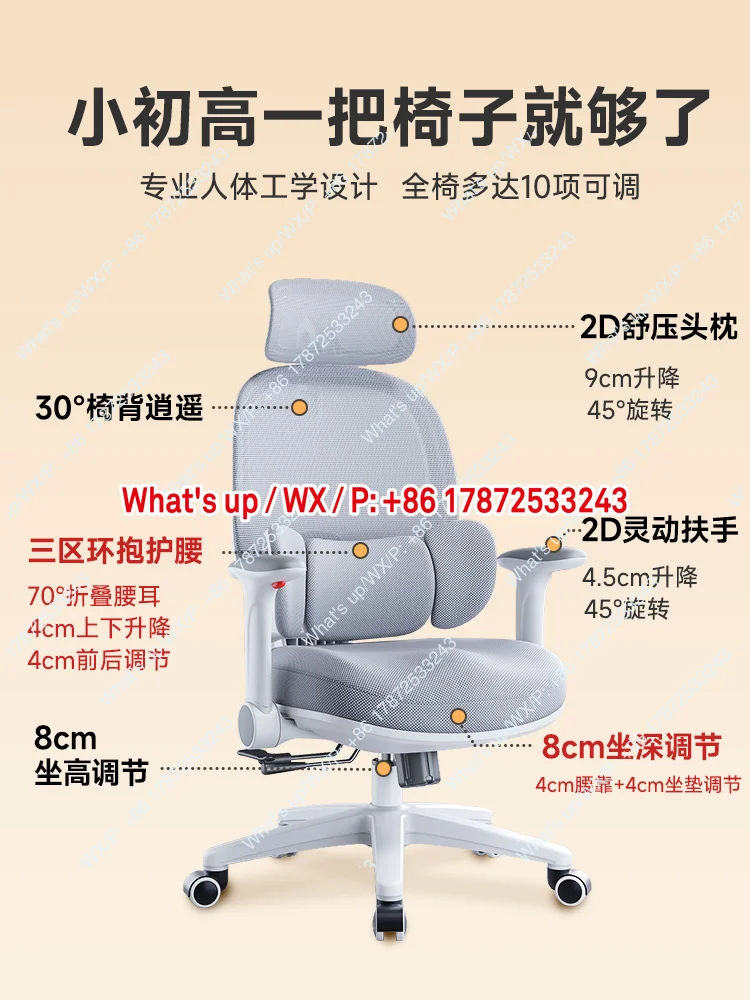 Learning chair, waist protection desk for teenagers, writing chair for middle and high school students