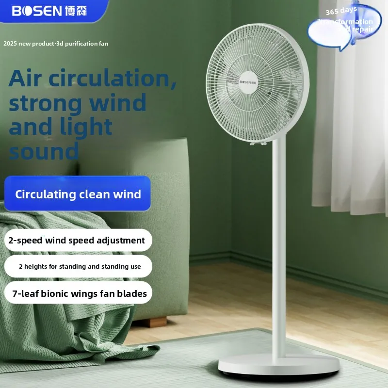 

Электрический вентилятор Bosen с 7 лопастями, бытовой, с большим объемом воздуха, энергосберегающий, тихий напольный вентилятор L20D30