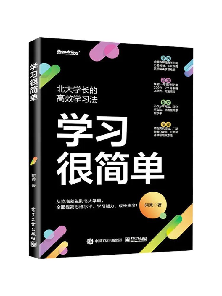 

Book-Winshare Learning Is Simple