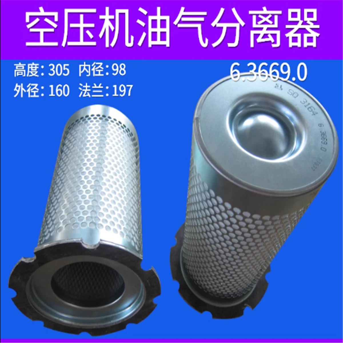 

2pcs 6.3669.0 air compressor air oil separator element