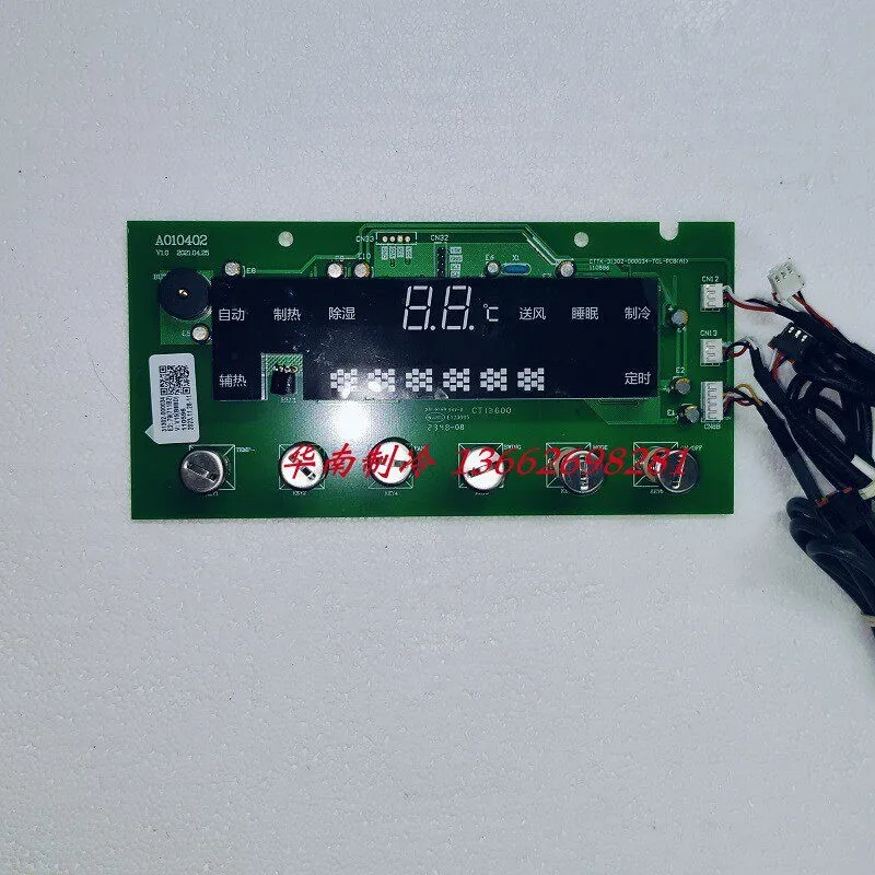 

Новая панель управления кондиционером TCL 31302-000034 CTTK-31302-000034-TCL-PCB