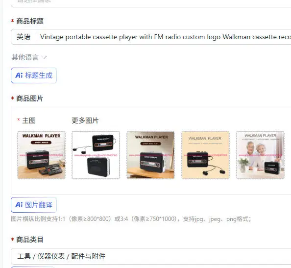 

Vintage portable cassette player with FM radio custom logo Walkman cassette recorder