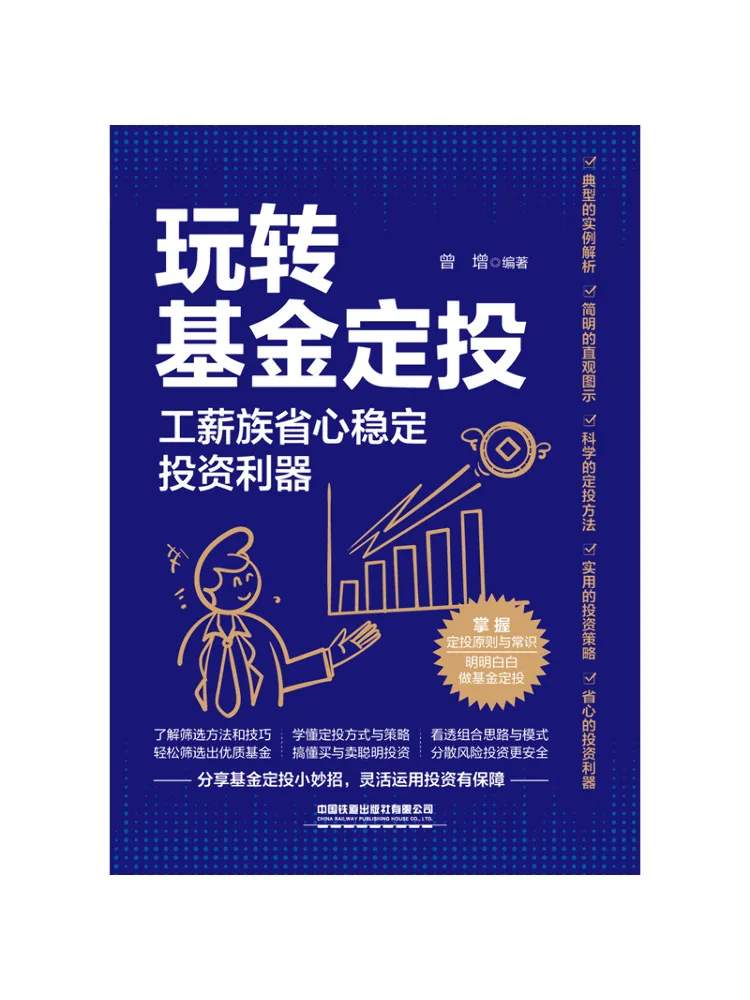 Book-Winshare Mastering Fund : Un outil d'investissement à dépôt fixe, un outil d'investissement serein et stable pour les professionnels en poste de salaire