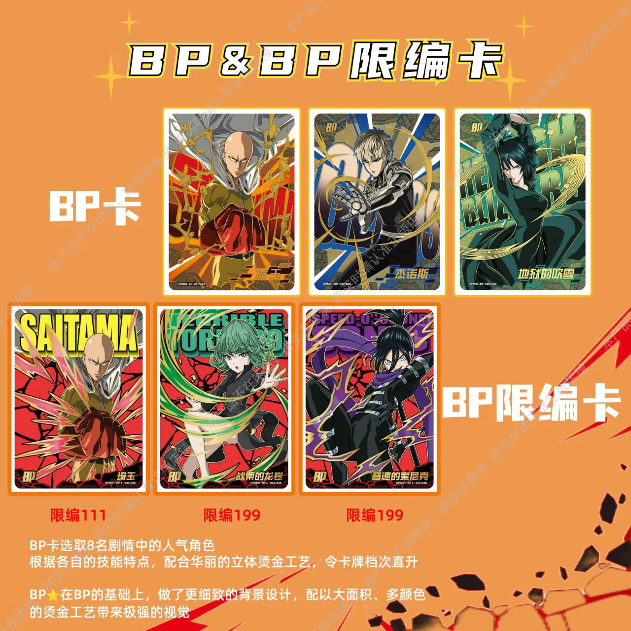 Wholesales One Punch Man Collection Cards Kayou Serious Version BP UR SSR Playing Anime Trading Acg Card