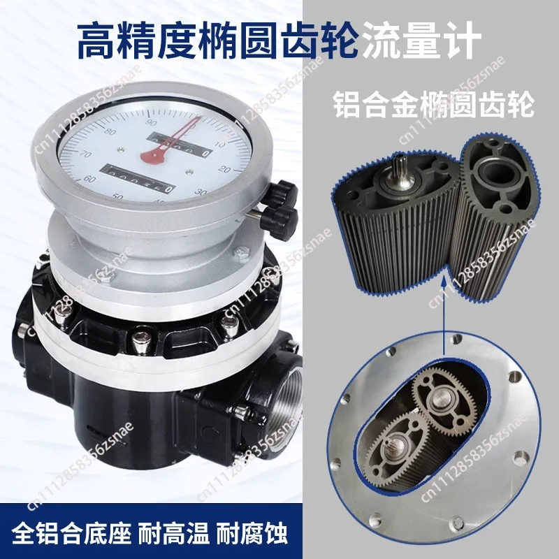 Mechanical flow meters, high-precision LC oval gear flow meters, liquid diesel electronic meters