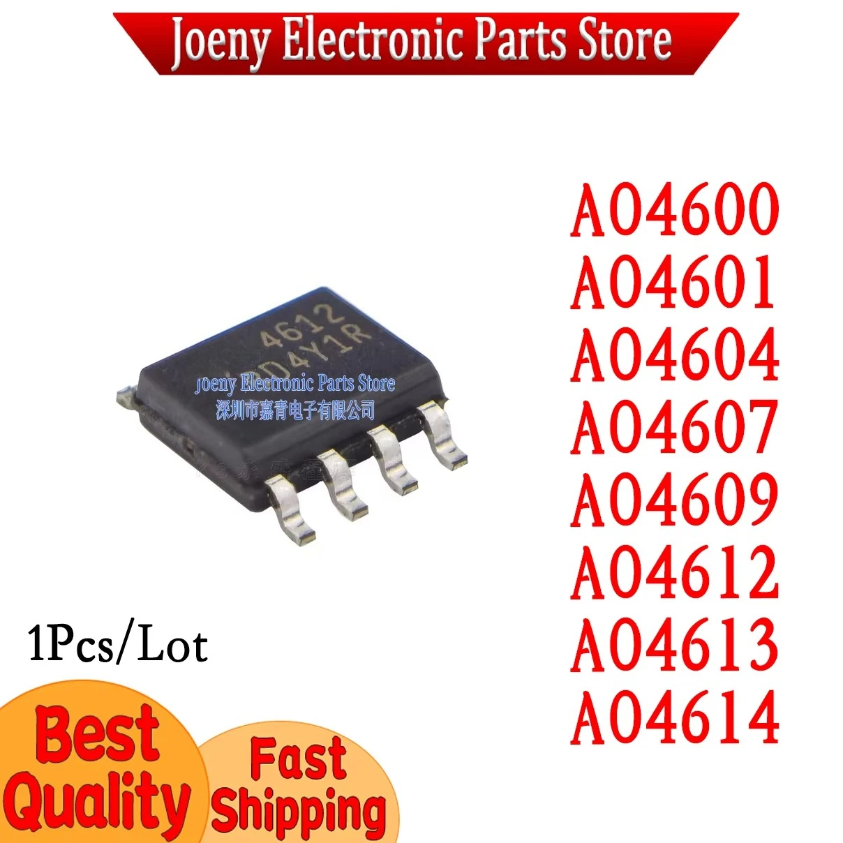 AO4600 AO4601 AO4604 AO4607 AO4609 AO4612 AO4613 AO4614 Plastic Casing