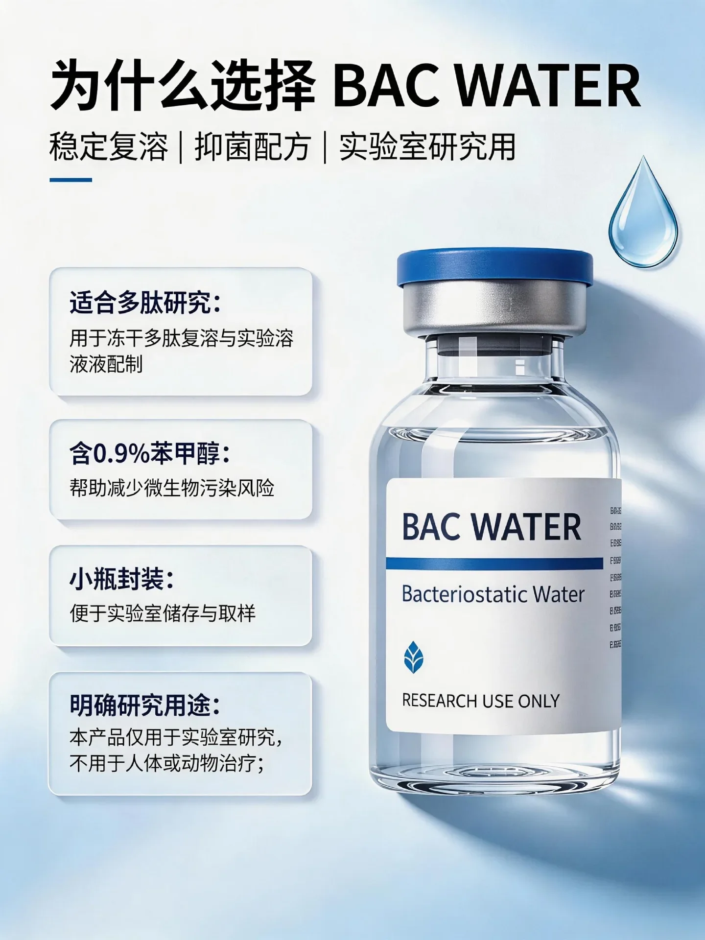 BA10 Essence Skincare Serum Sample Ba3ml and 10ml 0.9% BA3 BA5 Skin Care Liquid