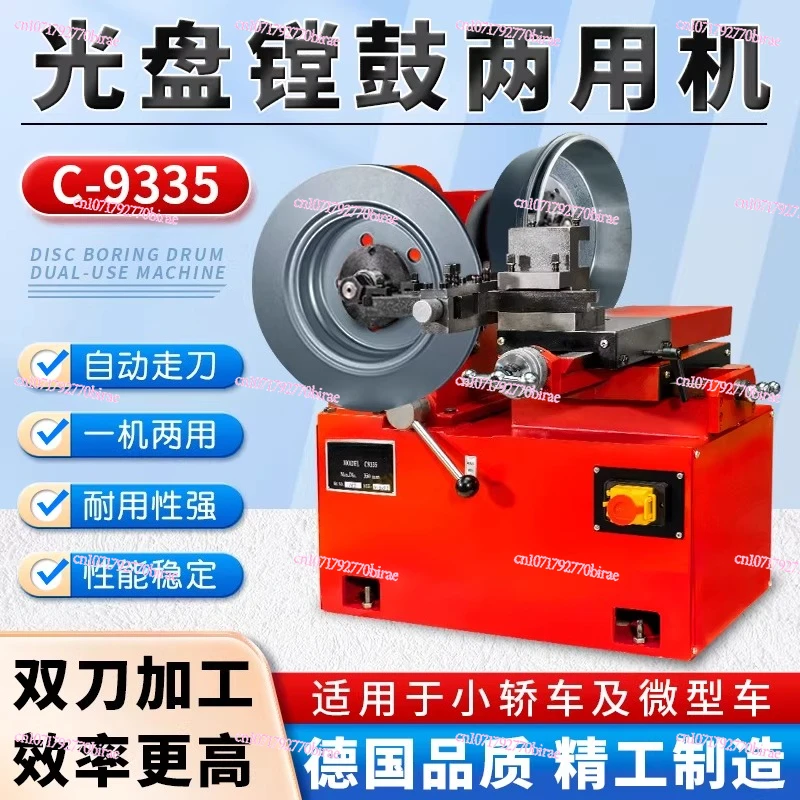 Brake Disc Repair Machine CD Locomotive Cutting Machine Size Car Drum Boring   Light  Lathe