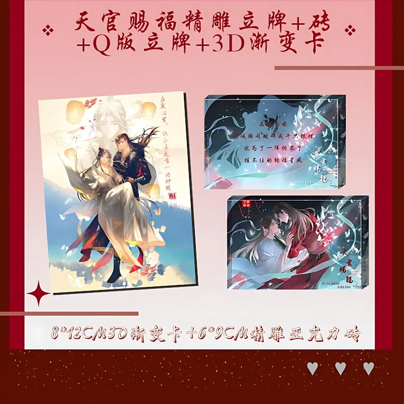 Heaven Official Blessing supporto intagliato acrilico Brick Q Version Stand Combination Set Hualian Tian Guan Ci Fu