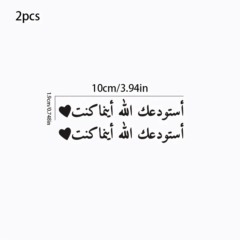 God Guide You, Waterproof, Sunscreen, Scratch Resistant Car Stickers - Islamic Religious