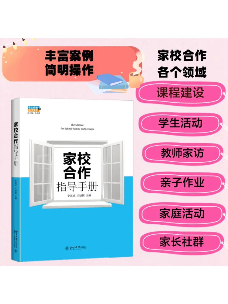 

Book-Winshare Руководство по сочетании домашней школы