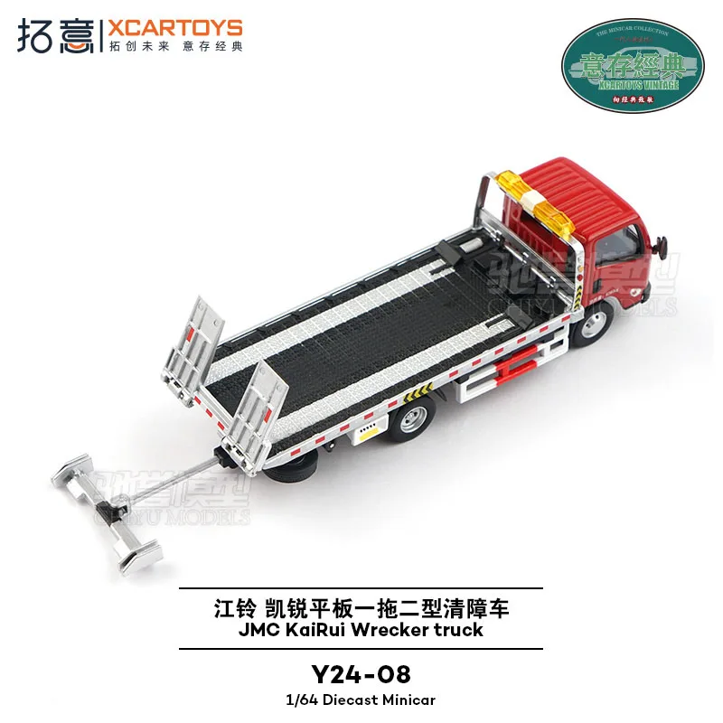 XCARTOYS 1/64 wrecker โลหะรถ diecast รุ่นรวบรวมเครื่องประดับคอลเลกชันรุ่น Y24-08