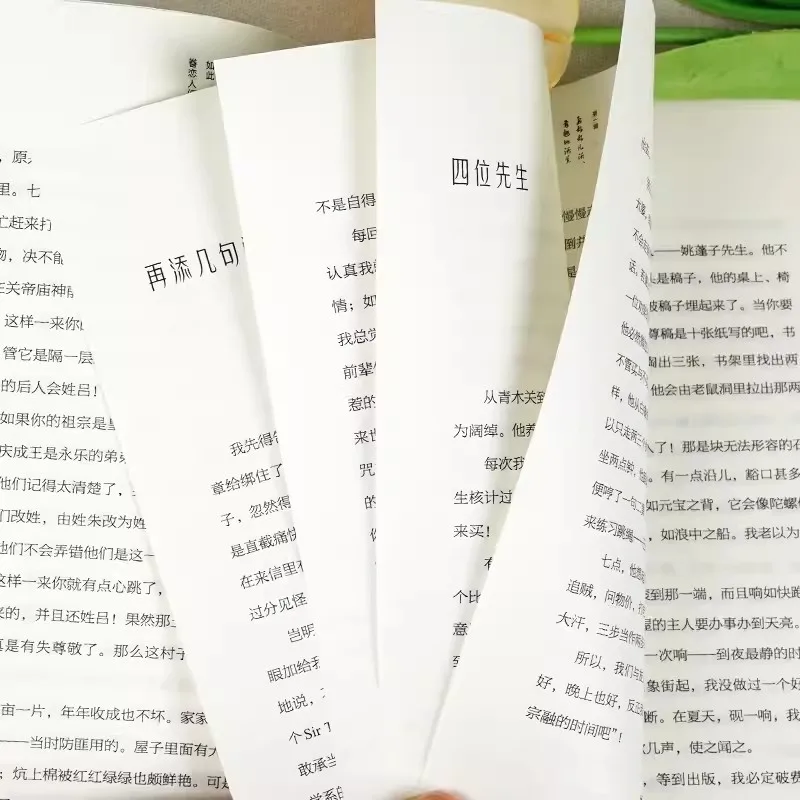 Nunca he estado tan unido al mundo, colección de ensayo Cure, ensayo sobre literatura china contemporánea y Prose